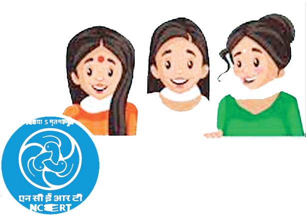 एनसीईआरटी कोर्स