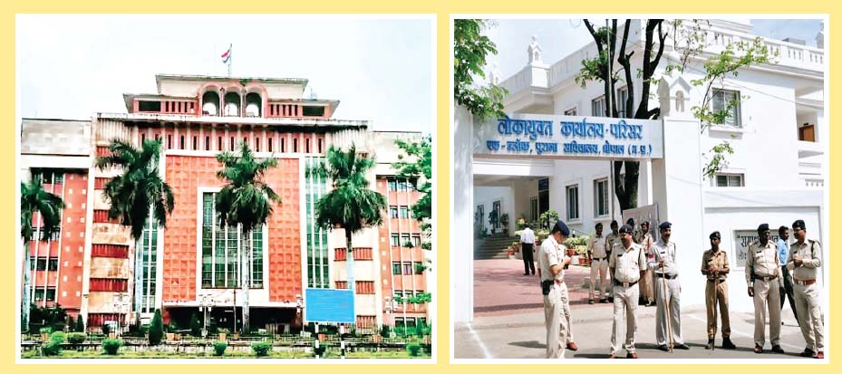 लोकायुक्त और ईओडब्ल्यू