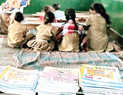 स्कूल शिक्षा विभाग