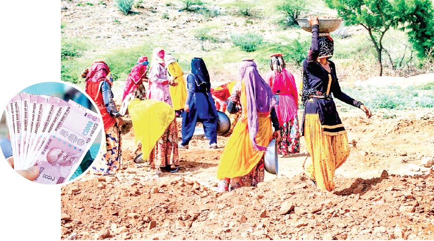 मनरेगा
