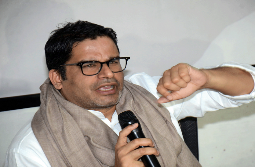 प्रशांत किशोर