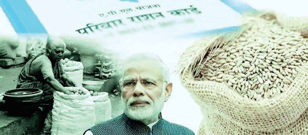 राशन कार्ड
