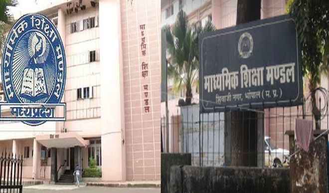 माध्यमिक शिक्षा मंडल