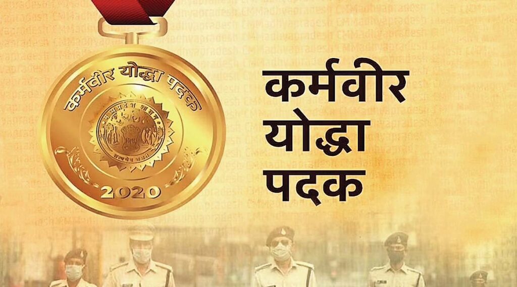 मैदानी अमले