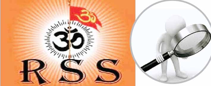खुफिया विभाग