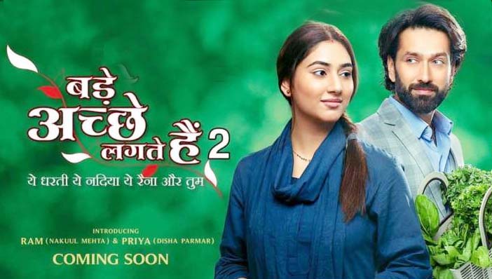 बड़े अच्छे लगते हैं सीजन 2