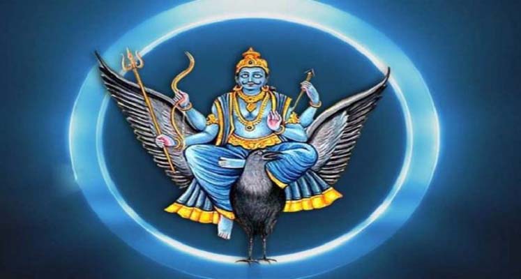 शनि
