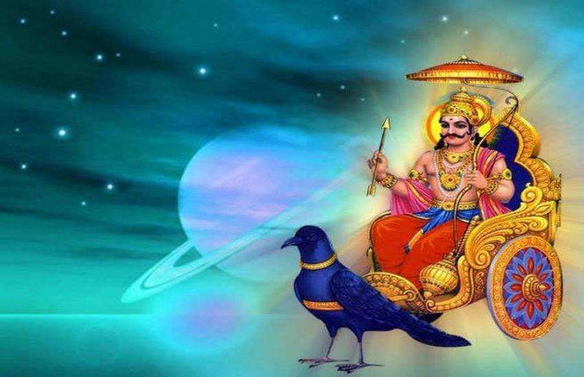 शनिदेव