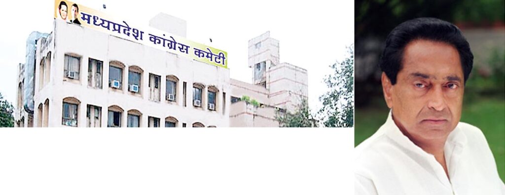 कांग्रेस