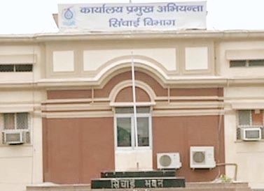 सिंचाई विभाग