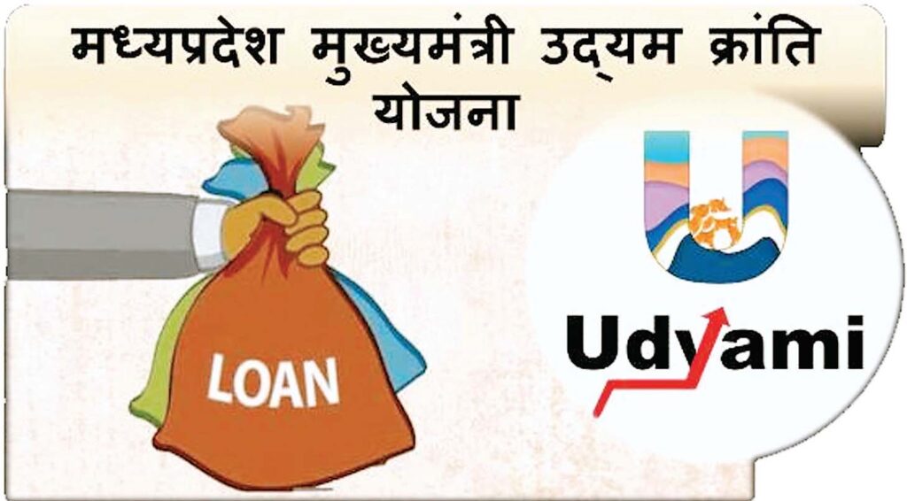 उद्यम क्रांति