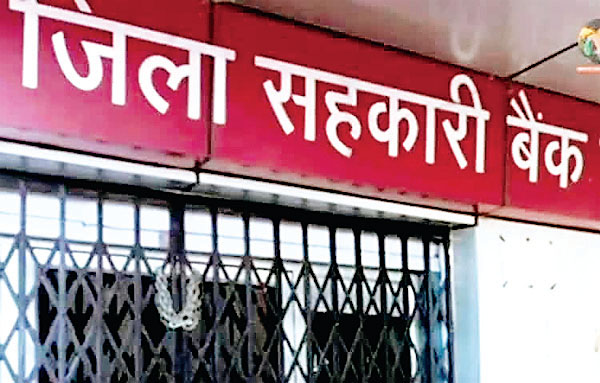 भ्रष्टाचारी बैंक