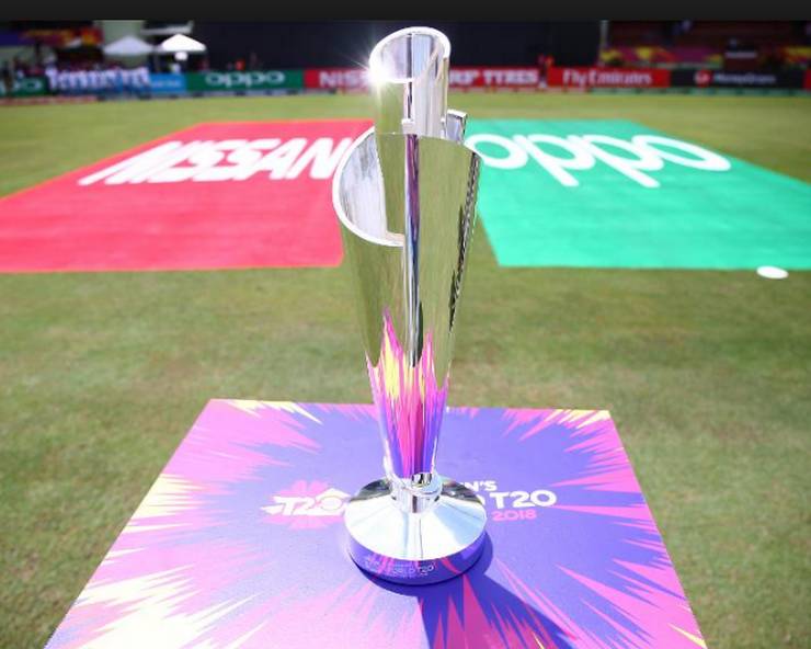 टी 20 विश्वकप