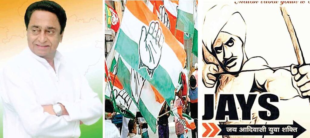 कांग्रेस