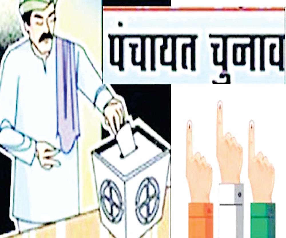 पंचायत चुनाव