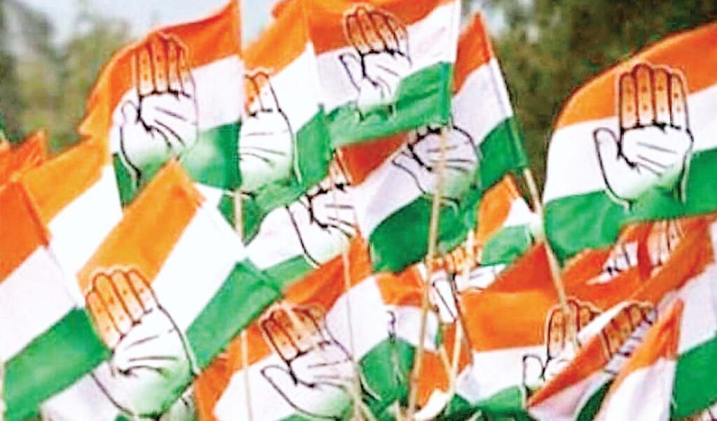 कांग्रेस