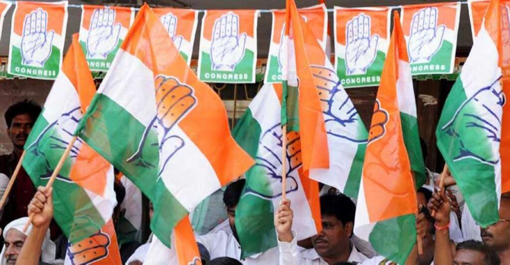 कांग्रेस
