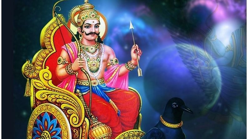 शनि