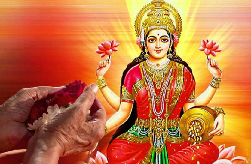 मां लक्ष्मी