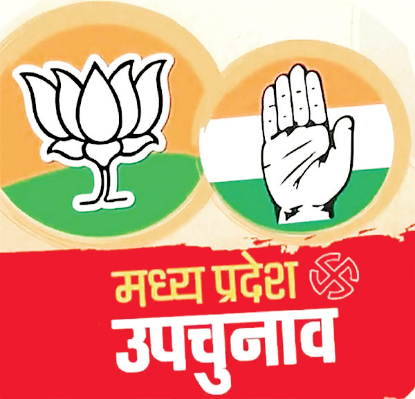 उपचुनाव