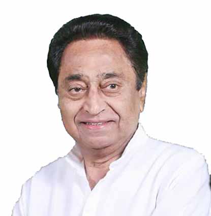 कमलनाथ