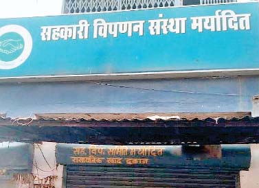 जमीन खरीदी