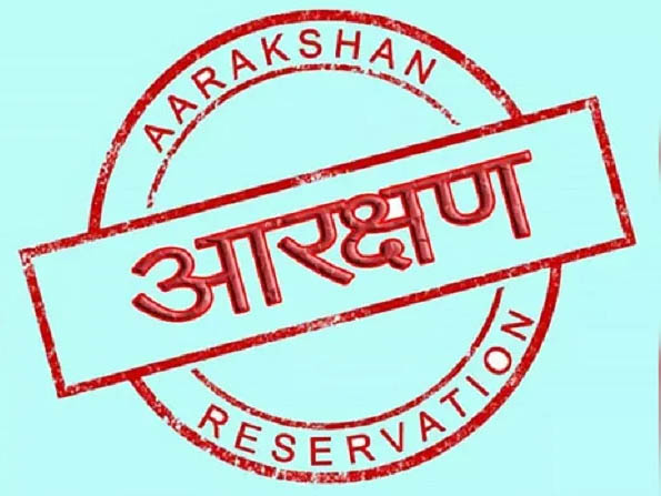 अनारक्षित वर्ग