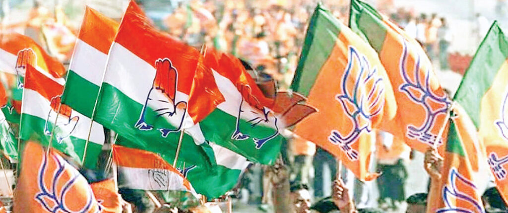 भाजपा-कांग्रेस