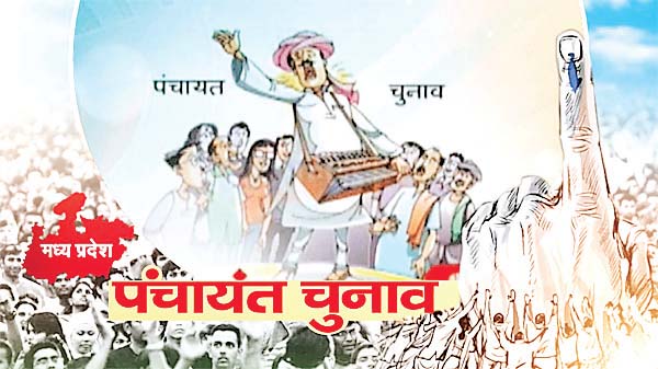 जिला पंचायत