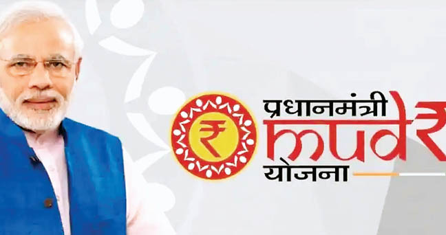 मुद्रा लोन वितरण