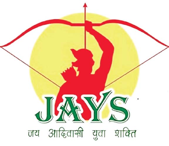 जयस