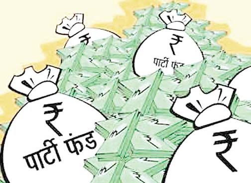 भाजपा