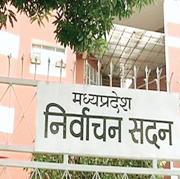 पंचायत चुनाव