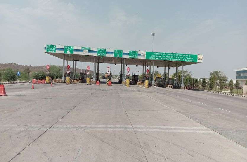 टोल