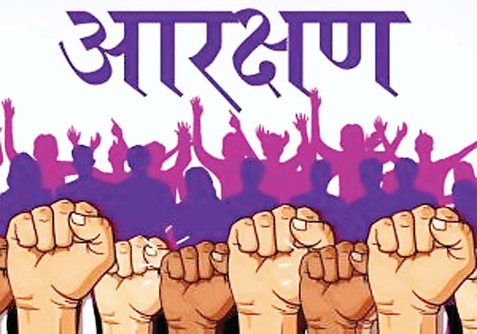 ईडब्ल्यूएस आरक्षण