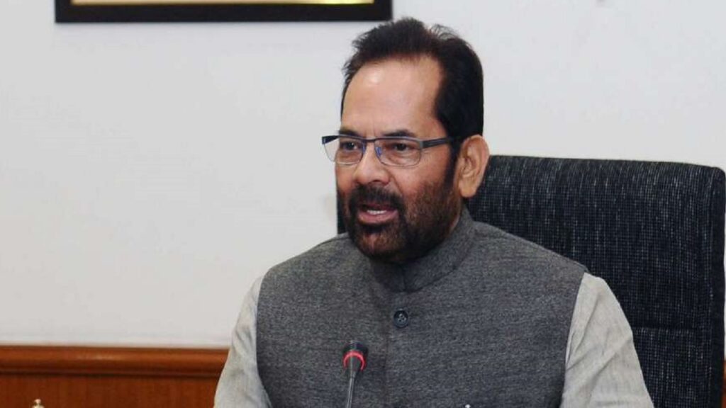 मुख्तार अब्बास नकवी