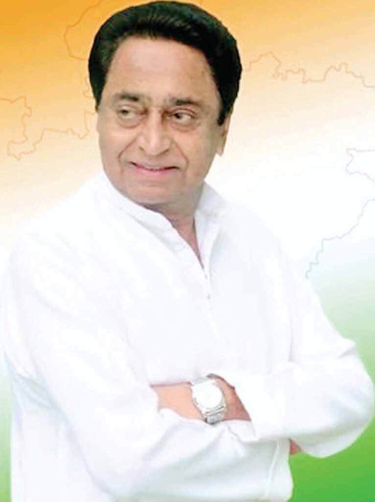 कमलनाथ