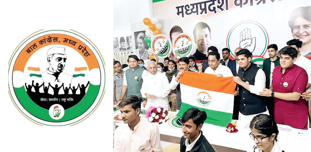 बाल कांग्रेस