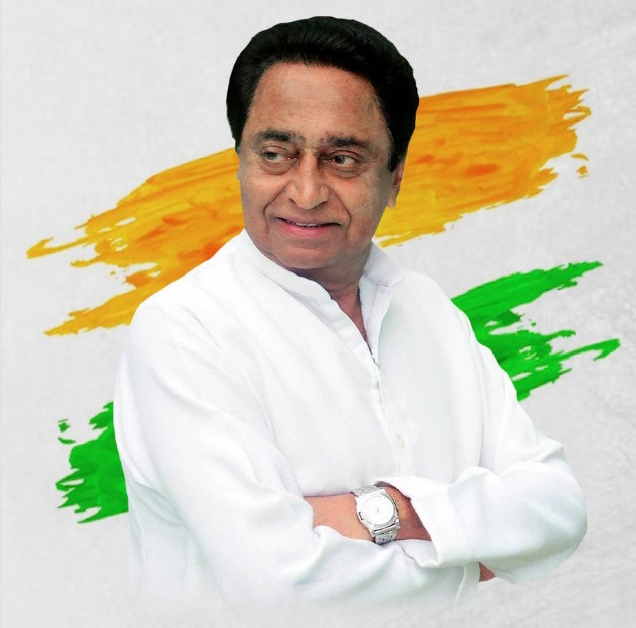कमलनाथ
