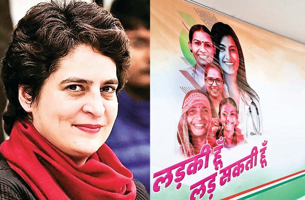 प्रियंका गांधी