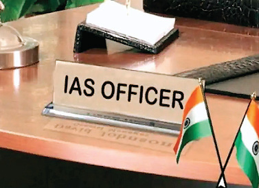 आईएएस अफसर