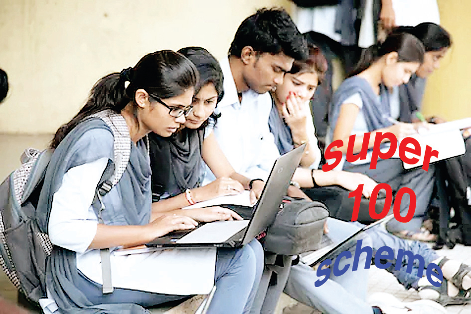 100 योजना