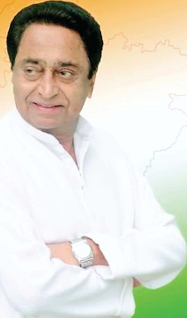 कमलनाथ