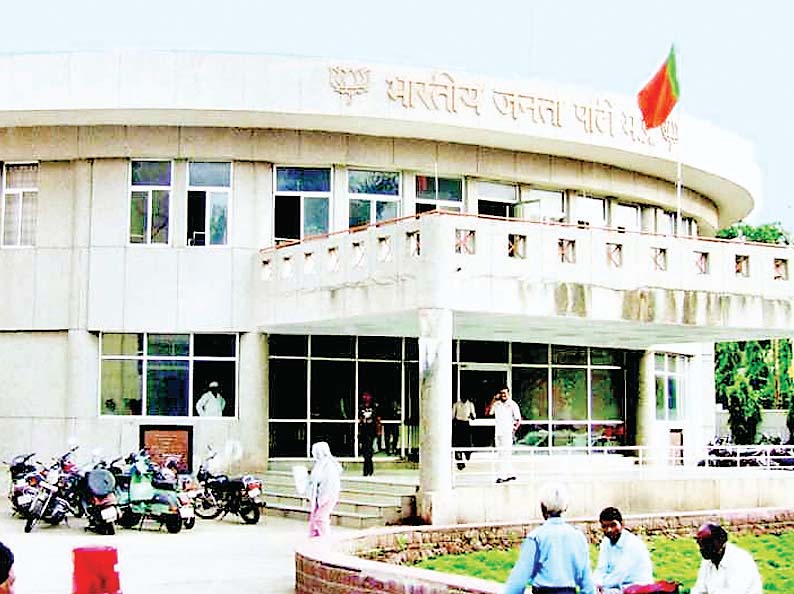 कार्यालय भवन