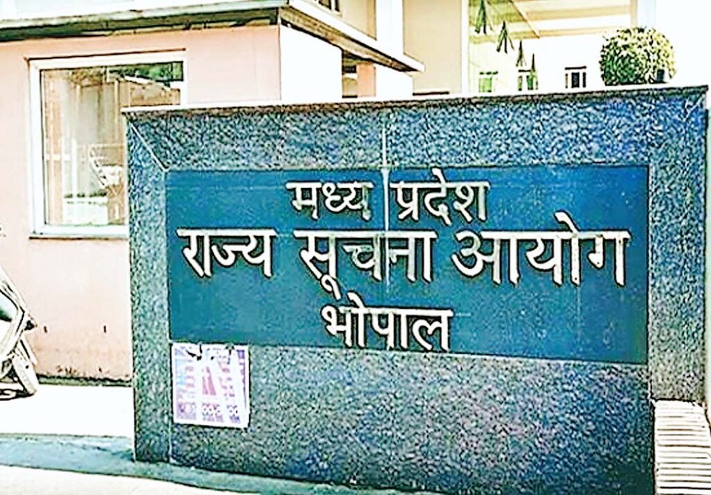 सूचना के अधिकार