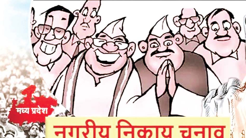 प्रत्याशियों