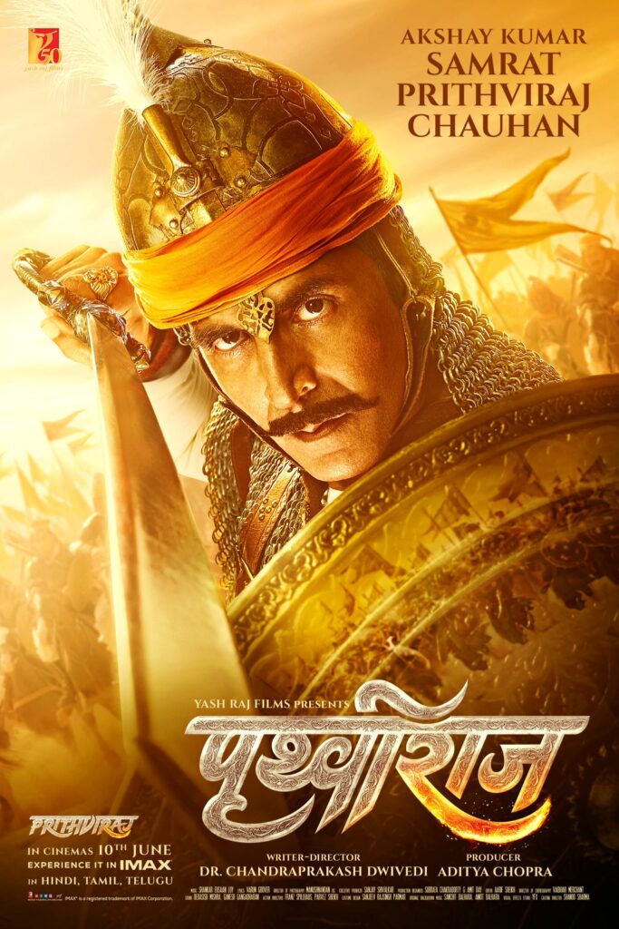 सम्राट पृथ्वीराज