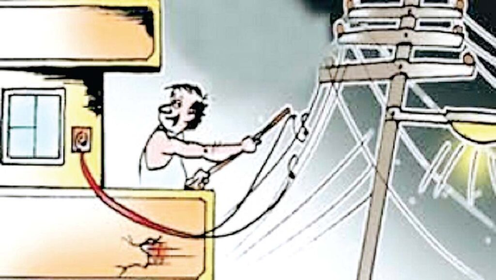बिजली चोरी