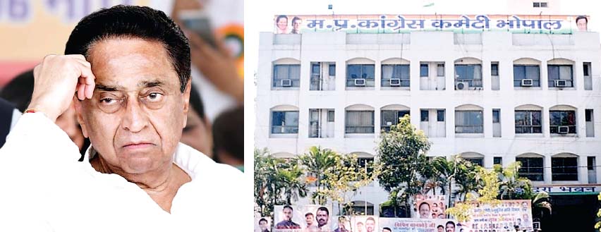 कांग्रेस