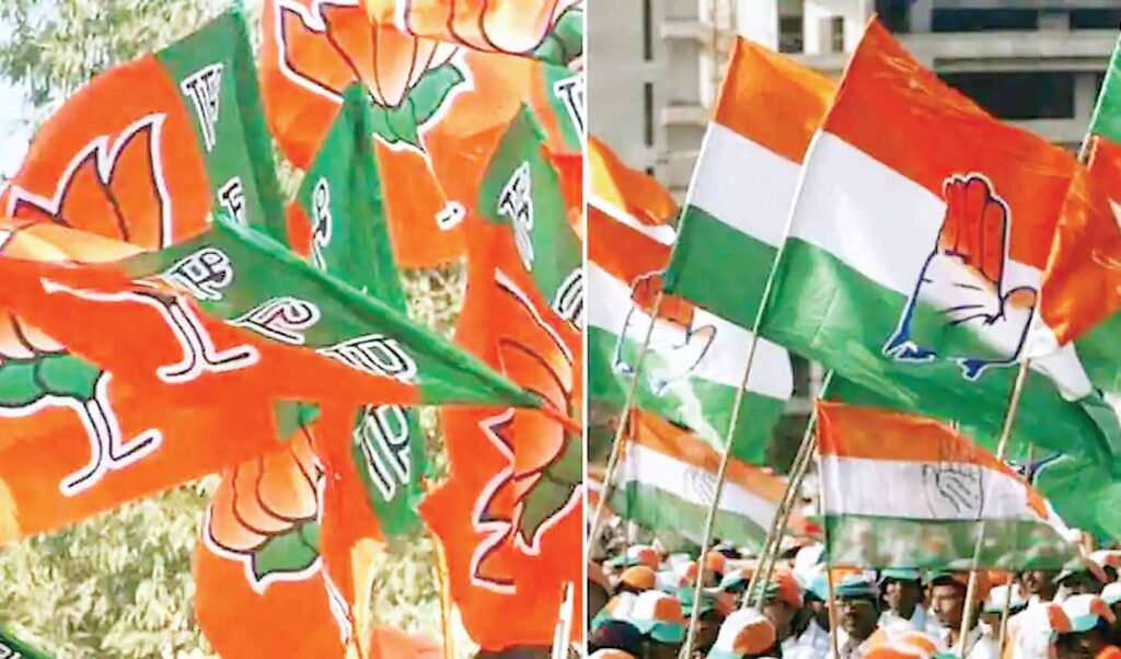 कांग्रेस-भाजपा 
